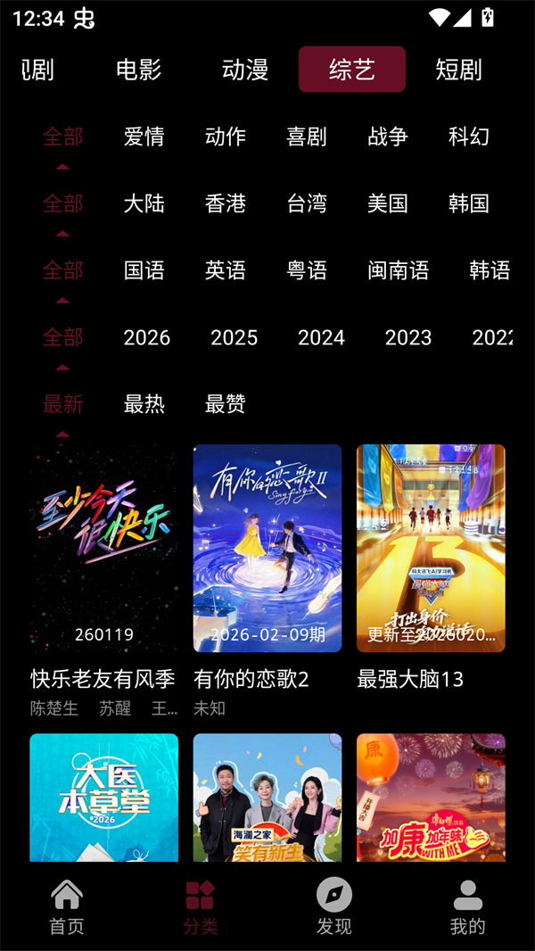 软件截图