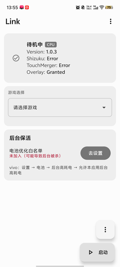 软件截图