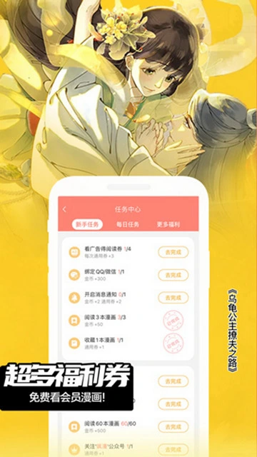 软件截图