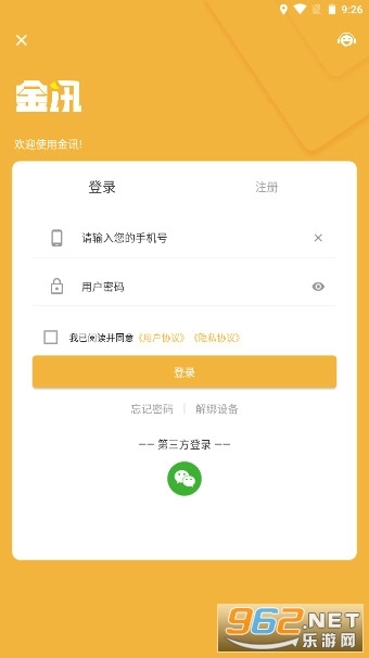 软件截图