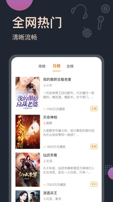 软件截图