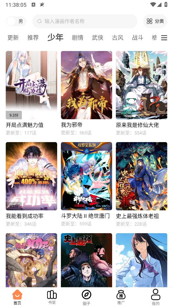 软件截图