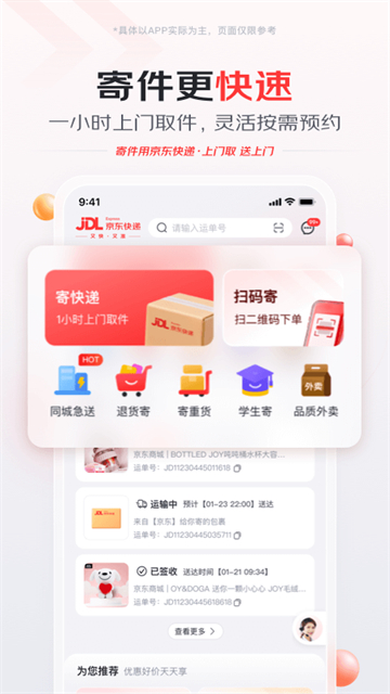 软件截图
