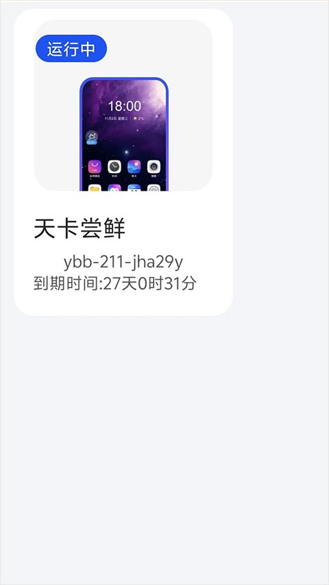 使用教程截图5