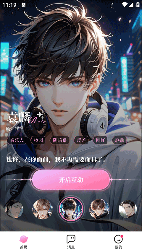 软件截图