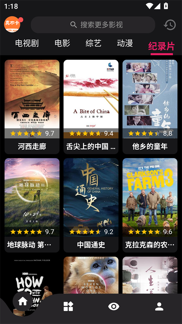 软件截图