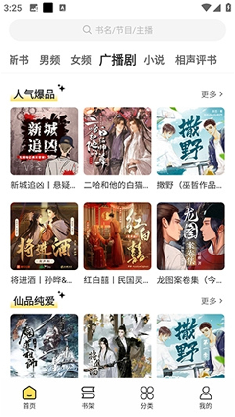 软件截图