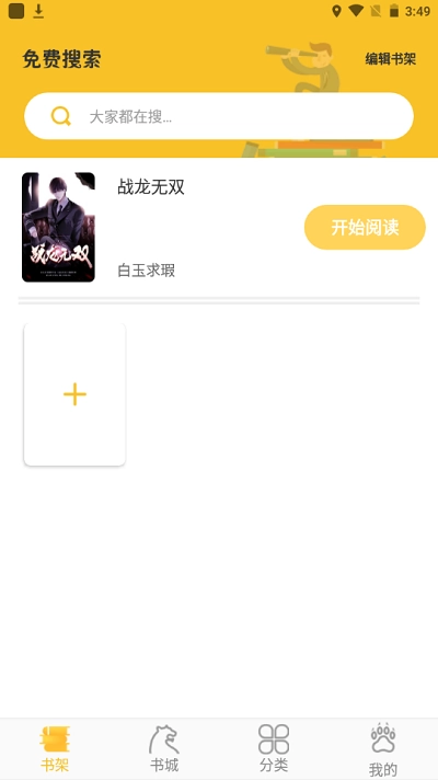 软件截图