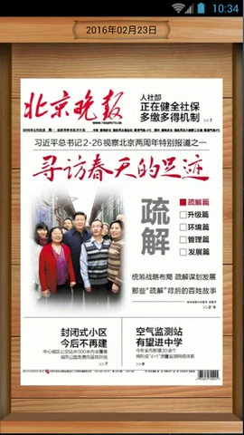 软件截图