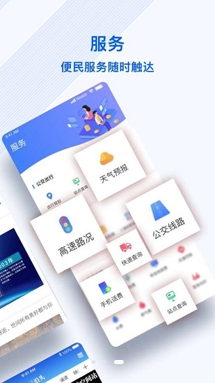软件截图