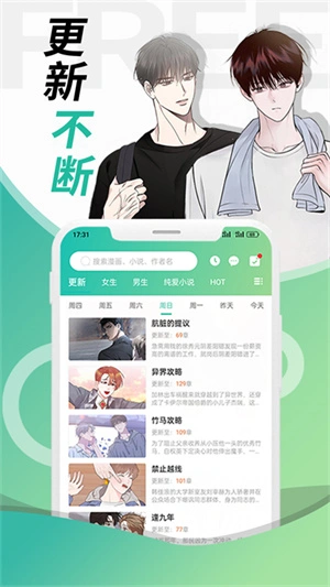 软件截图