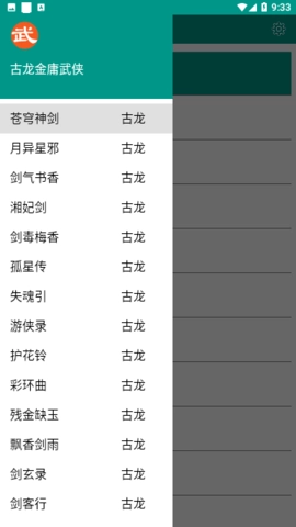 软件截图