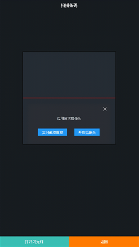 软件截图