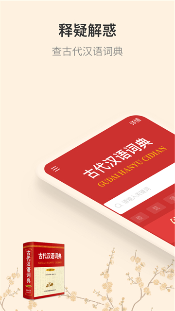 软件截图