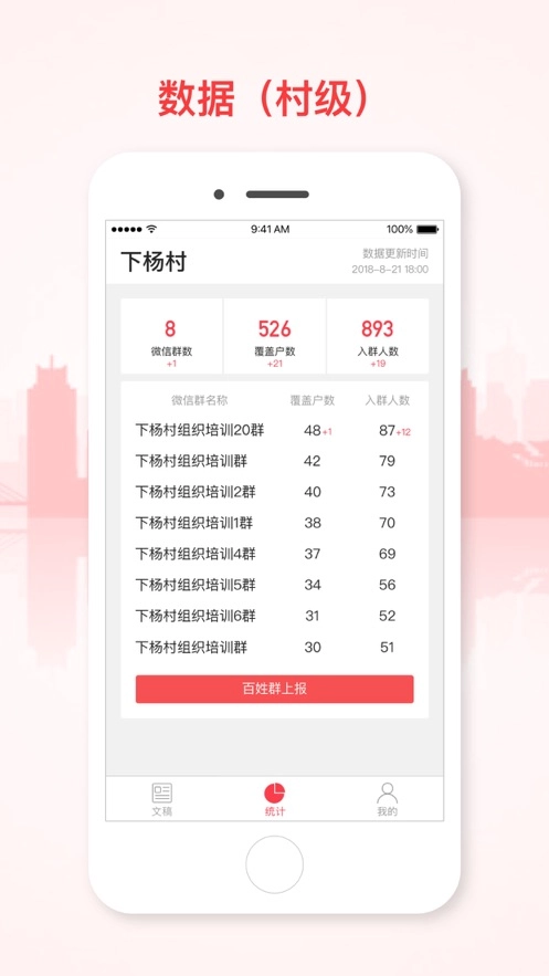 软件截图