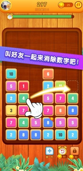 软件截图