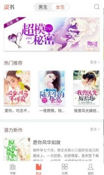 软件截图