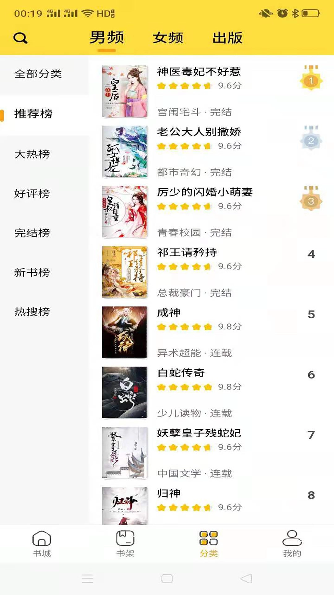 软件截图
