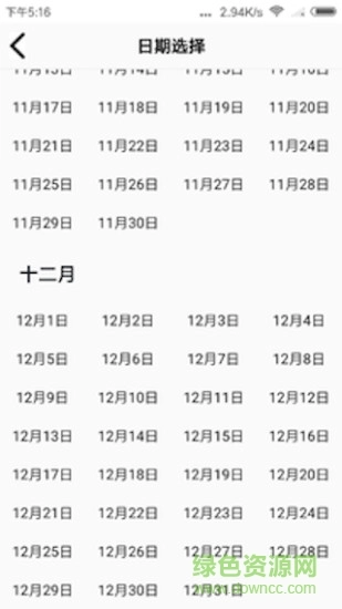 软件截图