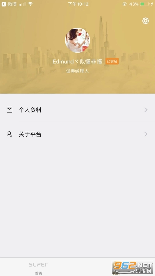 软件截图