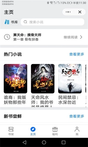 软件截图