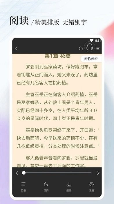 软件截图