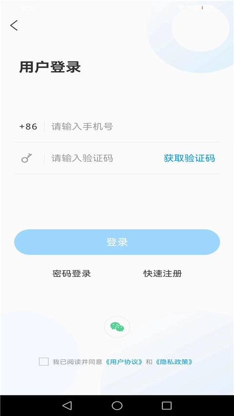 软件截图