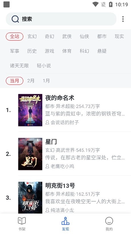 软件截图
