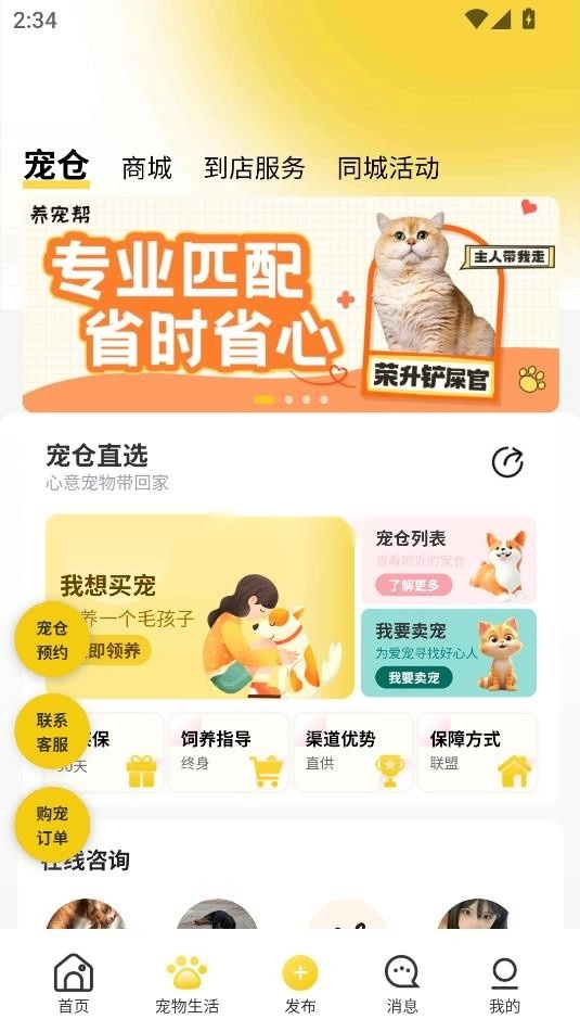 软件截图