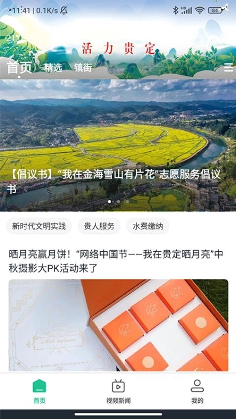 软件截图