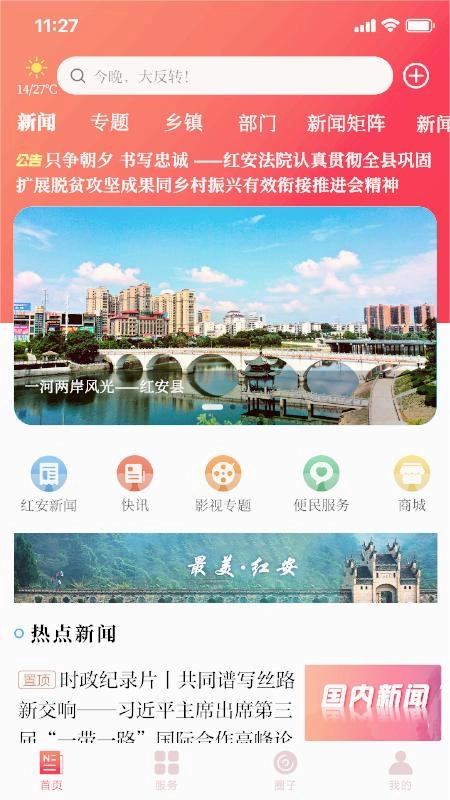 软件截图