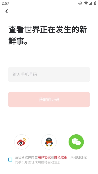软件截图