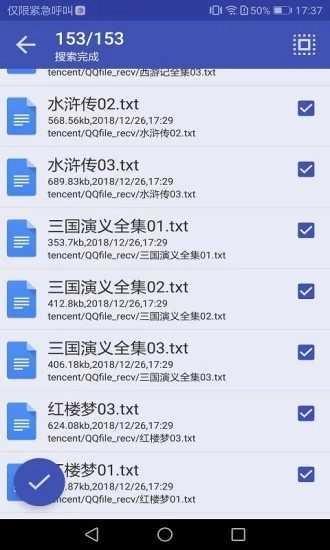 软件截图