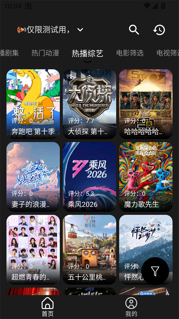 软件截图