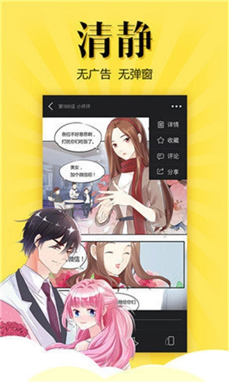 软件截图