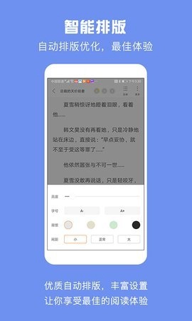软件截图
