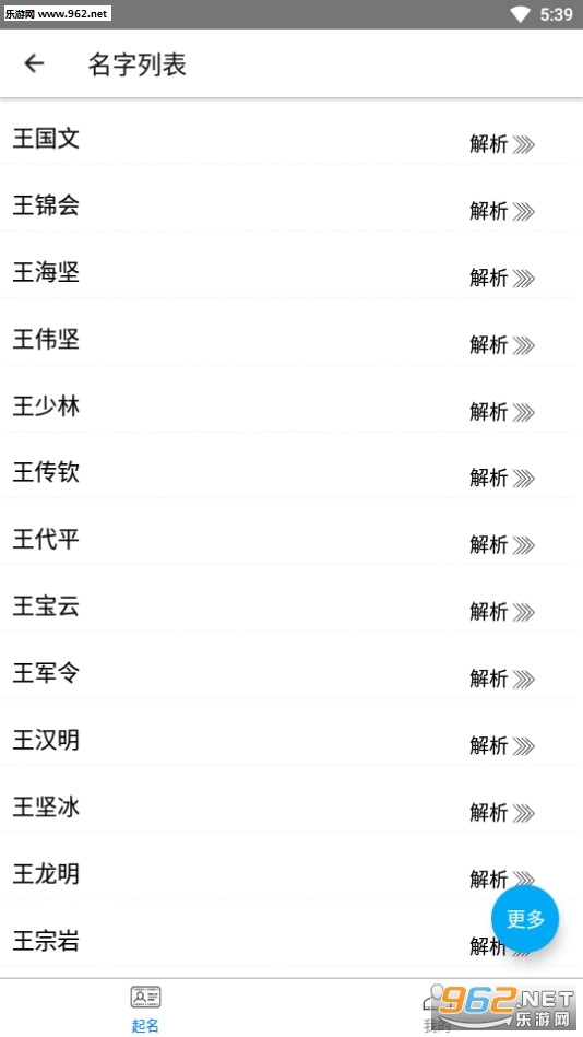 软件截图