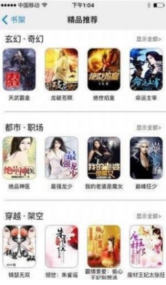 软件截图