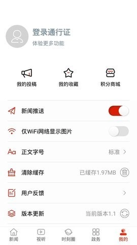 软件截图