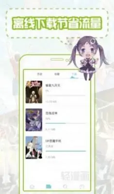 软件截图