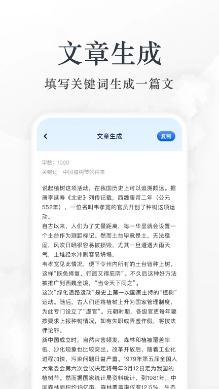 软件截图