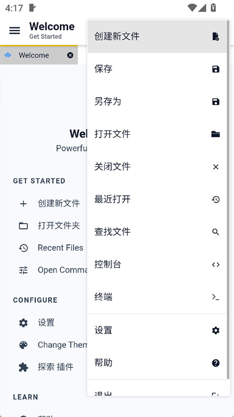 软件截图