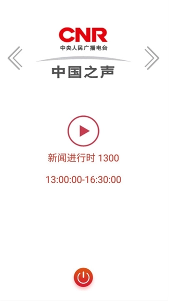 软件截图