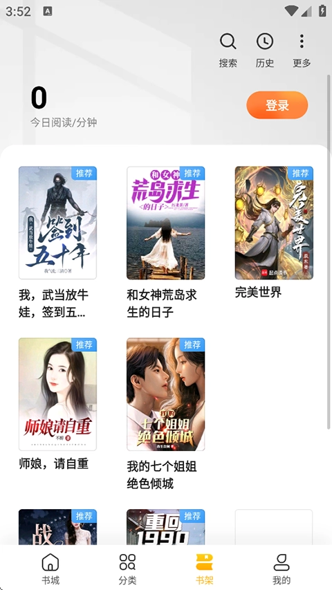 软件截图