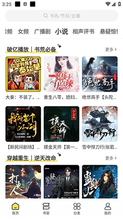 软件截图