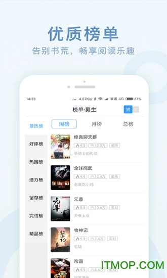 软件截图