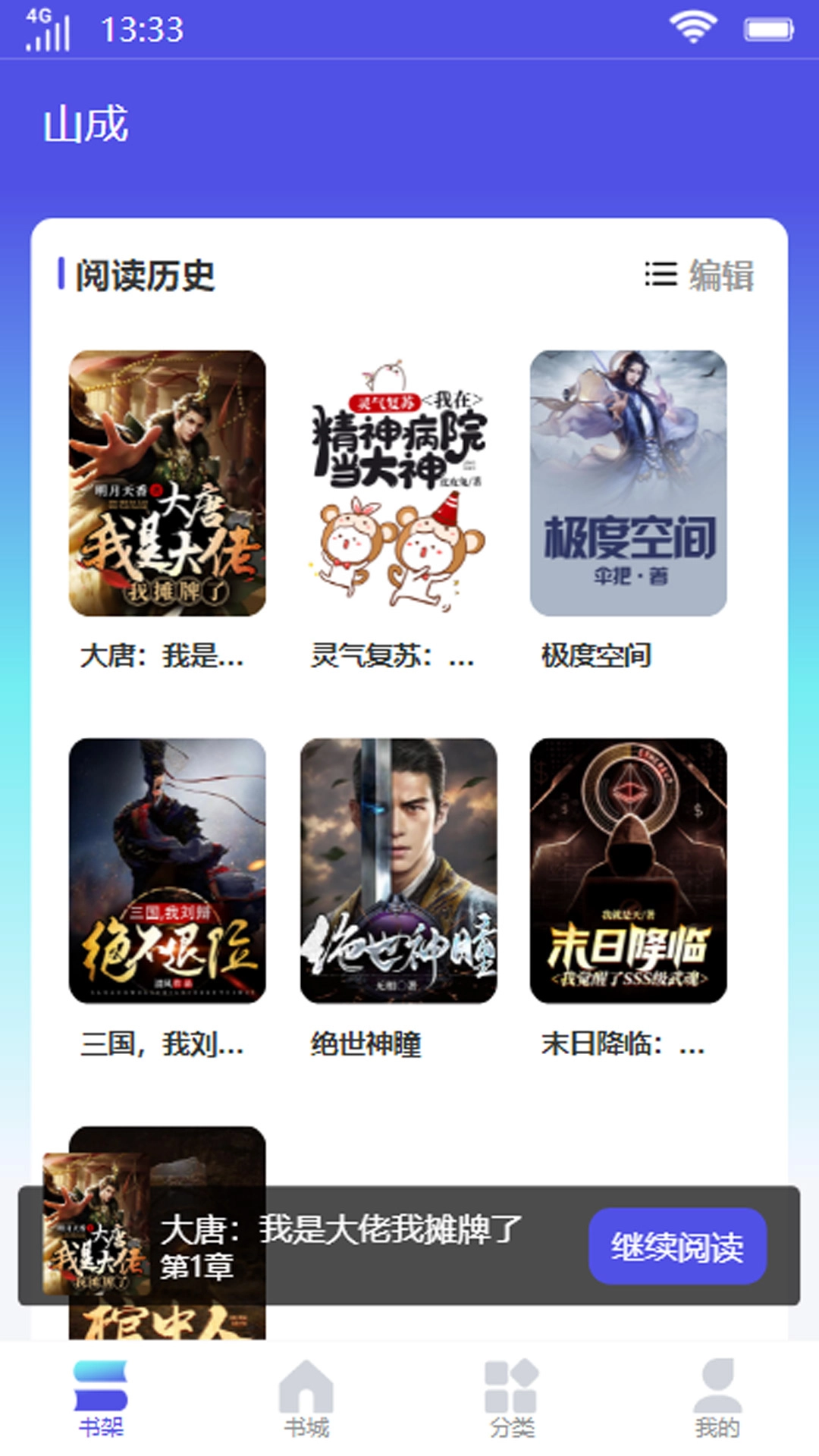 软件截图