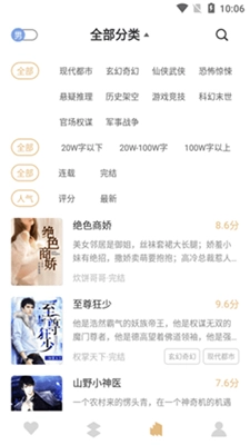 软件截图