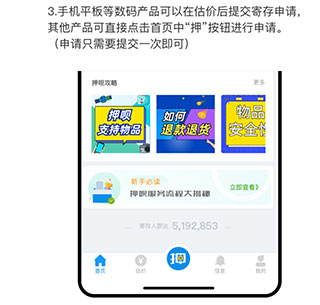 押呗官方版