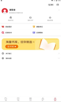 软件截图